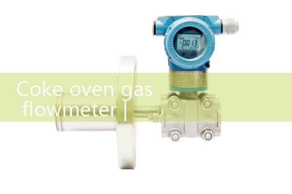 Coke oven gas flowmeter